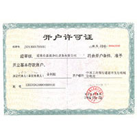 可以看美女操逼的网址开户许可证